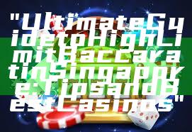"Ultimate Guide to High Limit Baccarat in Singapore: Tips and Best Casinos"